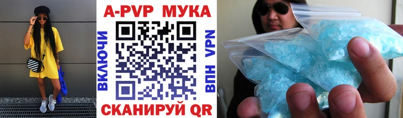 A PVP кристаллы купить закладку Муравленко