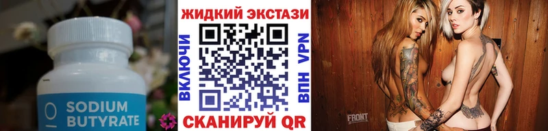 БУТИРАТ 1.4BDO  где купить наркоту  Муравленко 