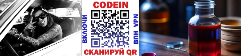 купить наркоту  Муравленко  Codein напиток Lean (лин) 
