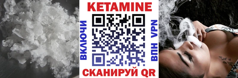 Кетамин ketamine  Муравленко 