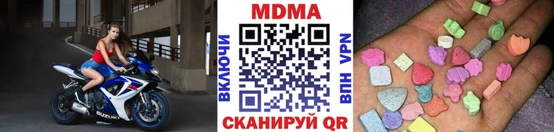 МДМА Molly  Муравленко 