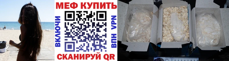 МЕФ VHQ Муравленко