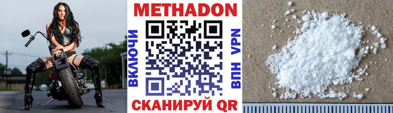 Метадон methadone  сколько стоит  Муравленко 